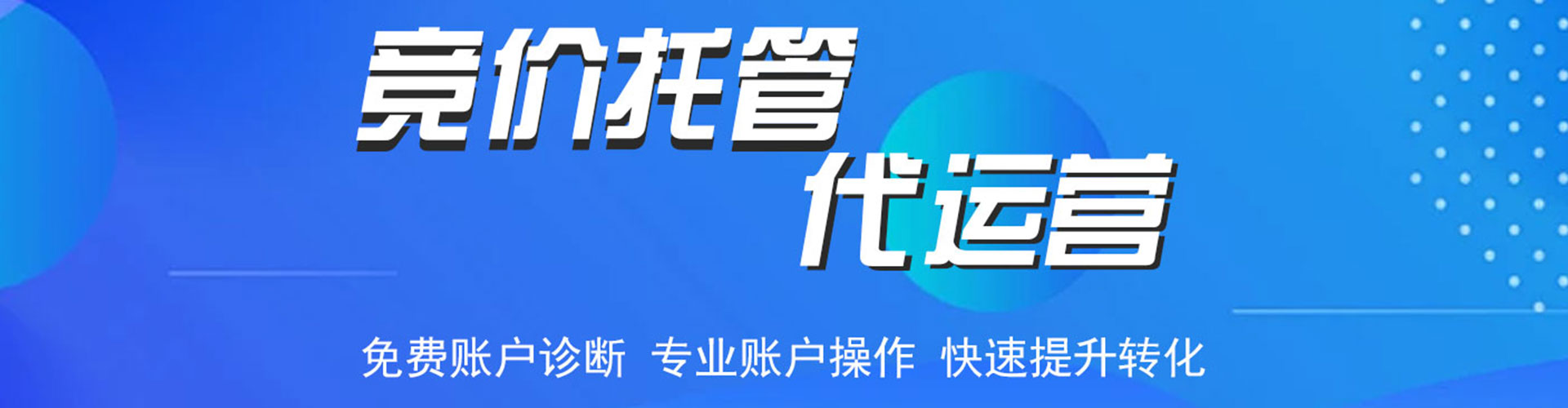 崇明搜索开户返点